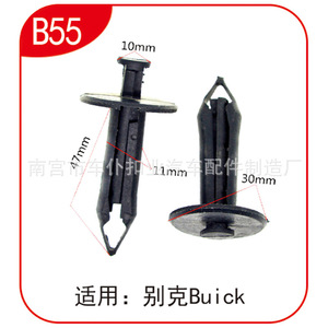 Clip de Parachoques Universal Smooth Sailing B55 para Vehículos Comerciales Regal, Dynasty y New Century - Product Image 3