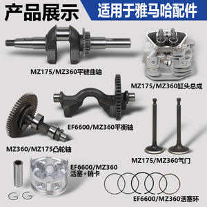 Guide complet des pièces Yamaha pour régulateur de vitesse de moteur à essence, engrenage secondaire, accessoires de carburateur pour générateurs MZ175 MZ360 - Product Image 2