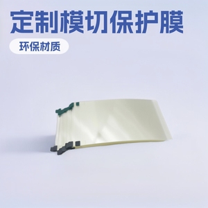 Film de protection environnementale en PE découpé sur mesure à faible adhérence pour la fabrication d'appareils électroniques - Product Image 4