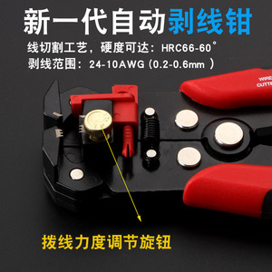 Wire Strippers Automatic Multi Functional Electrical Pliers 1 In Jaw Width Metric Measurement 15 Mm Stripping Diameter - Product Image 5