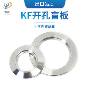 Chengjia Brida ciega de pasaje KF Quick Card de acero inoxidable 304 para soldadura interna al vacío KF16/25/40/50 - Product Image 5
