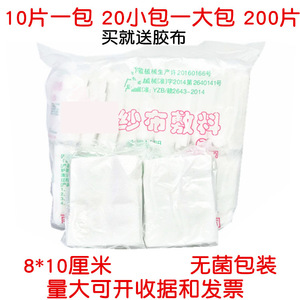 ผ้าก๊อซปลอดเชื้อ 10x8 ซม. 8 ชั้น สีขาว สำหรับปิดแผล ผ้าพันแผลทางการแพทย์ สำหรับใช้ในโรงพยาบาล ระดับ Class I ผลิตที่กวางตุ้ง - Product Image 3