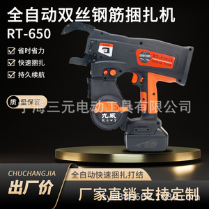 เครื่องมัดเหล็กเส้นอัตโนมัติ Jiuwei รุ่น RT 650 ใช้แบตเตอรี่ สำหรับมัดเหล็กเส้นแบบมืออาชีพ ใช้ลวดสองเส้น - Product Image 4