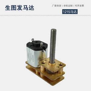 N20-1024 Metal Gear Motor 36V Chassis Mount Miniature Motor For <b>Smart</b> <b>Locks</b> And Toys - Product Image 4