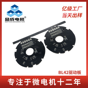 Heyuan Pincheng HY-BL42 Driver Board DC Brushless <b>Motor</b> PWM Speed <b>Control</b> For Home Appliances - Product Image 4