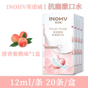 Bain de bouche Haier Hynoin Nova Pêche Fraîche - Anti-Helicobacter pylori, élimine la mauvaise haleine, parfum longue durée, frais et - Product Image 5