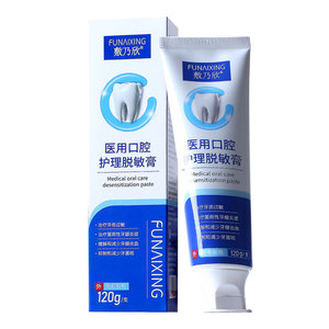 Crème désensibilisante pour soins bucco-dentaires Fu Naixin 120g Tube avec fluorure pour soulager la sensibilité dentaire des adultes - Product Image 4