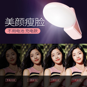 <b>Small</b> Q Phone Lighting <b>LED</b> Beauty <b>Light</b> Portable Selfie Outdoor Live Streaming External <b>Light</b> - Product Image 2