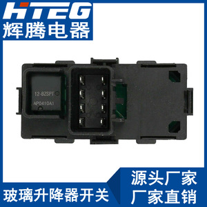 สวิตช์กระจกไฟฟ้า Hteg รุ่น 22895545 สำหรับรถบรรทุก GMC Buick Chevrolet ระบบไฟฟ้า 12V - Product Image 5
