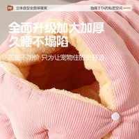 Vente en gros d'usine - Lit pour chien et chat rembourré, chaud et lavable pour l'hiver - Cage semi-fermée pour animaux de petite et moyenne taille