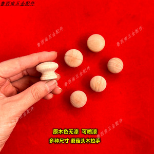 Poignée de meuble en bois massif, bouton rond en forme de champignon, style rustique, installation facile - Product Image 1