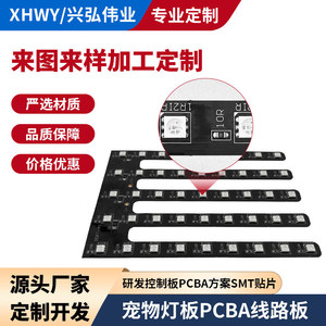 แผงวงจรยืดหยุ่น Xinghong Weiye FPC 21 ชั้น ทองแดง 12 ออนซ์ เสริมด้วยอะลูมิเนียม แผงไฟบำบัดสัตว์เลี้ยง โซลูชัน PCBA - Product Image 3