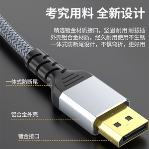 DisplayPort <b>Cable</b> 1.4 8K 60Hz Male To Male <b>For</b> Gaming PC Monitor Connection With Multiple Shielding Stable Signal - Product Image 4