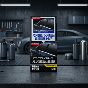 Repair Team Ultra-Mirror Finish <b>Polishing</b> Kit - Product Image 2