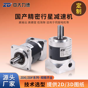 Reductor de Engranajes Planetarios ZD ZDFZDE 80, Caja de Engranajes Cuadrada para Fabricación - Product Image 5