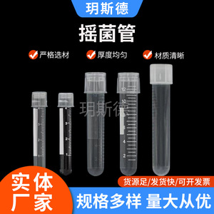 Tubos de Cultivo Celular de 5ml, 12ml, 14ml, Estériles, Envasados Individualmente, Tubos de Agitación con Doble Tapa para Uso en Laboratorio - Product Image 4