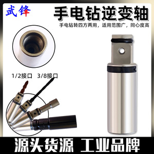 Fuxin Electric Inverter Shaft A9 Carbon Fiber Resin Adapter For Electric Drill Lithium Ion Drill Power Tool Accessories - Product Image 5