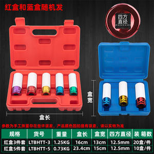 Juego de llaves de vaso neumáticas Tuosen de 1/2 pulgada, 5 piezas, métricas, para llave de impacto, kit de herramientas para buje de rueda - Product Image 2