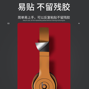 Film de protection en vinyle imperméable et anti-rides pour écouteurs Beats Solo, accessoires pour écouteurs - Product Image 4
