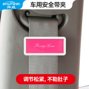 Limiteur de ceinture de sécurité Shunwei, clip de ceinture de sécurité, attache de voiture, ajusteur élastique pour femmes enceintes - Product Image 5