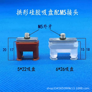 Ventosa de silicona en forma de U, boquilla de vacío de grado industrial para manipulación e instalación de vidrio - Product Image 2