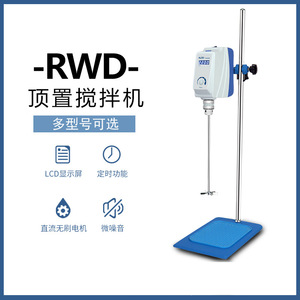 Junxia Rwd50 100 150e Top Mounted Mixer Electric Agitator Laboratory Mixer Stainless Steel 1 Kw Vertical Liquid <b>Mixing</b> <b>Equipment</b> - Product Image 5