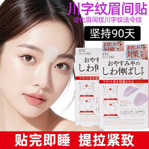 Magie Lab Bande Anti-rides Taille Standard, Patch de Nuit Réparateur pour Lifting du Visage, Raffermissement de la Peau et Réduction des Rides d'Expression - Product Image 4