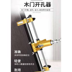 Wooden Door Grooving Tool Universal 43Cm Max Length 13Cm Depth For Lock Installation - Product Image 4