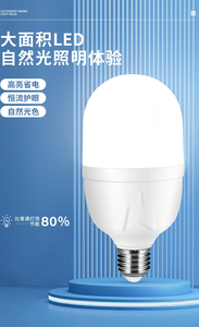 หลอดไฟ LED ประหยัดพลังงาน 6000K แสงสีขาวเย็น ฝาครอบ PC ขั้ว E27 220V AC ควบคุมด้วยสวิตช์ CRI สูง 90 อายุการใช้งาน 25000 ชั่วโมง ทันสมัย - Product Image 3