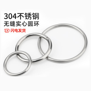 Anneau de connexion solide sans soudure en acier inoxydable 304 Zhan Wan, type standard, taille métrique - Product Image 1