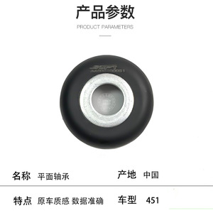 เมอร์เซเดส-เบนซ์ สมาร์ท 451 แบริ่งแรงขับ 4503300051 สำหรับเปลี่ยนซ่อม - Product Image 2