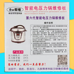 Carte de contrôle pour autocuiseur électrique Bangwei, modèle 1, 5,5x7,7 cm, carte mère universelle de réparation pour pièces de cuisinière, usage domestique - Product Image 4