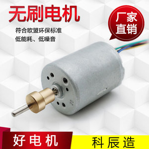 Motor de CC sin Escobillas Kecheng Microelectronics 2430, 24V, 56mm, Alta Velocidad, Bajo Ruido - Product Image 5