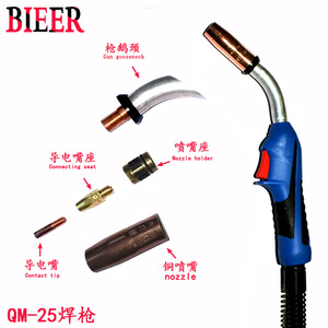 Bieer Semi Automatic MIG MAG CO2 Gas Shielded Welding Torch 28.5x1.2mm Nozzle Electric Ignition For 0.5-45mm Metal - Product Image 5