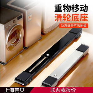 Heavy Duty Moving Base With Casters Locking Mechanism For Washing Machine And Refrigerator Storage <b>Bracket</b> Raised Frame - Product Image 4