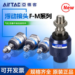 ข้อต่อโลหะอัตโนมัติสำหรับอุตสาหกรรม AirTOC F-M Series รุ่น F-M3X050F F-M4X070F F-M5X080F F-M6X100F F-M8X125F F-M10X125F ราคาดี - Product Image 1