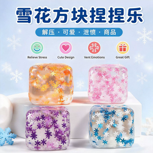 ของเล่นบีบคลายเครียดรูปเกล็ดหิมะน้ำแข็งขนมมอลต์ยอดนิยม - Product Image 1