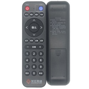 Télécommande à perles de cristal YK-01546 pour décodeur TV réseau Longjiang, 16x4.5x2.5cm, Code fixe - Product Image 5