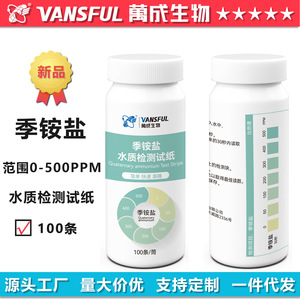 Tiras reactivas de sal de amonio cuaternario Wancheng, 100 unidades, detección rápida para pruebas de calidad del agua - Product Image 5