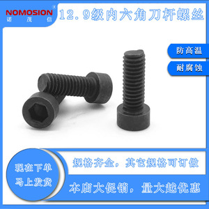 NOMOSION Internal Hex Screw M4x11 For Turning <b>Tool</b> <b>Holder</b> - Product Image 5