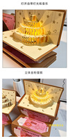 Carte musicale 3D Joyeux Anniversaire avec compartiment pour argent et la carte 3D surprise dorée lumineuse convient aux enfants