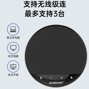 AUSDOM M020 Conference Microphone USB Driver Free Noise Cancellation Built In <b>Battery</b> For Video Meetings - Product Image 5