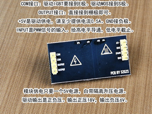 โมดูลไดรเวอร์เกตแบบแยกช่องสัญญาณเดียวสำหรับ IGBT และ MOSFET, รองรับ SPWM, สามารถรวมกันได้สำหรับแบบฮาล์ฟบริดจ์และฟูลบริดจ์ W668 - Product Image 4