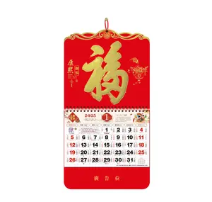 2025 nouveau calendrier mural chinois en papier journal Design tendance pour horloge d'affichage de bureau