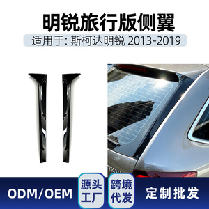 Faldones Laterales para Skoda Octavia Estate, Color Negro Piano, ABS, Traseros, 2013-2019 - Product Image 5