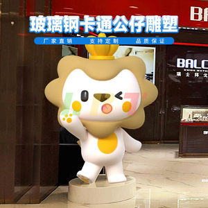 Escultura de León de Fibra de Vidrio Libit, Figura Decorativa Resistente para Entrada de Centro Comercial, Personalizable IP - Product Image 1