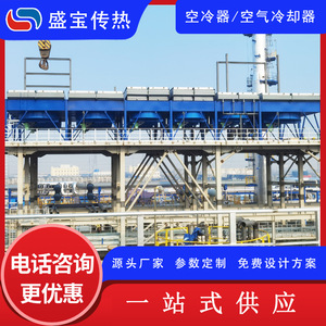 เครื่องทำความเย็นแบบถ่ายเทความร้อน Shengbao รุ่น GLC แบบตั้ง 180 องศา สำหรับอุตสาหกรรมเคมีถ่านหินอุณหภูมิสูง - Product Image 2