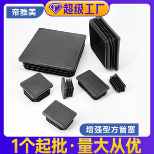 ปลั๊กปิดท่อสี่เหลี่ยม Diyamei พลาสติก 20x20 มม. อุปกรณ์ฮาร์ดแวร์เฟอร์นิเจอร์ที่ทนทาน - Product Image 5