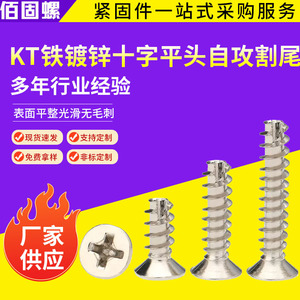 Phillips Head Self Tapping Screws M2 M3 M4 Countersunk Metal Fasteners Grade A Metric Carbon Steel Construction Use - Product Image 5