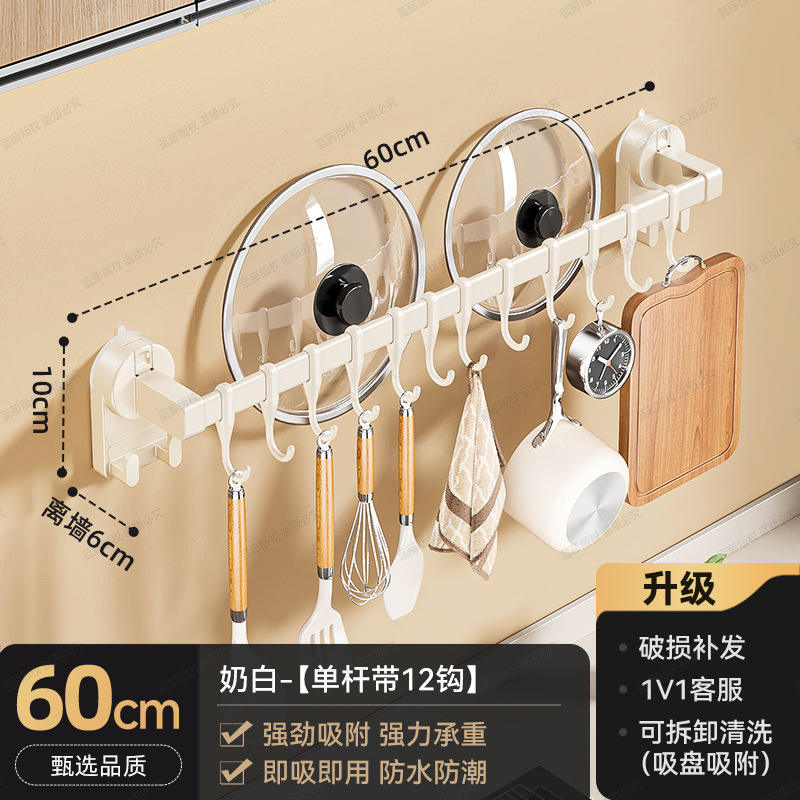 ราวเดี่ยว 12 ตะขอ ยาว 60 ซม. - สีขาวนวล